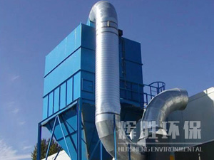 HMC系列脈沖單機(jī)袋式除塵器