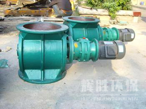 非標型-星型卸料器