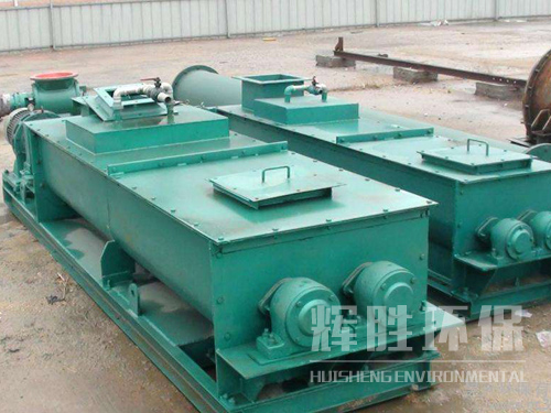 雙軸粉塵加濕機(jī)